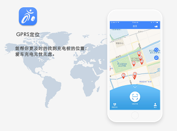 做一個(gè)共享充電APP